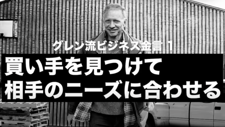 No.38 大富豪のビジネス金言に学ぶお金のゴールの達成方法
